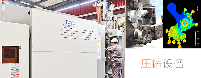 压铸生产线